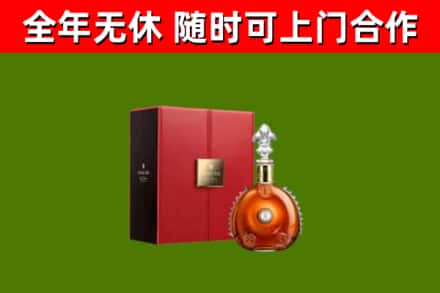 蚌埠烟酒回收路易十三洋酒.jpg