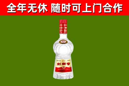 蚌埠烟酒回收剑南春水晶剑2.jpg