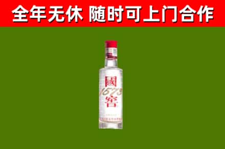 蚌埠烟酒回收1573酒.jpg