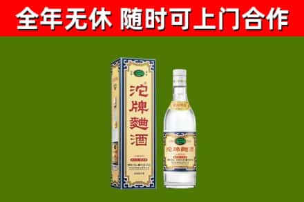 蚌埠烟酒回收80沱牌曲酒2.jpg