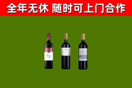 蚌埠烟酒回收拉菲红酒.jpg